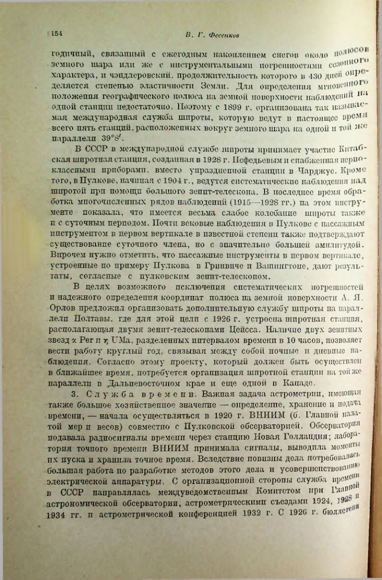 Страница 158