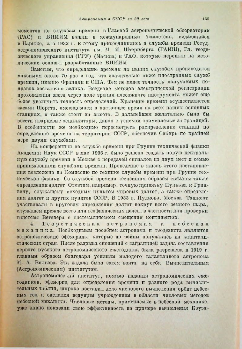 Страница 159