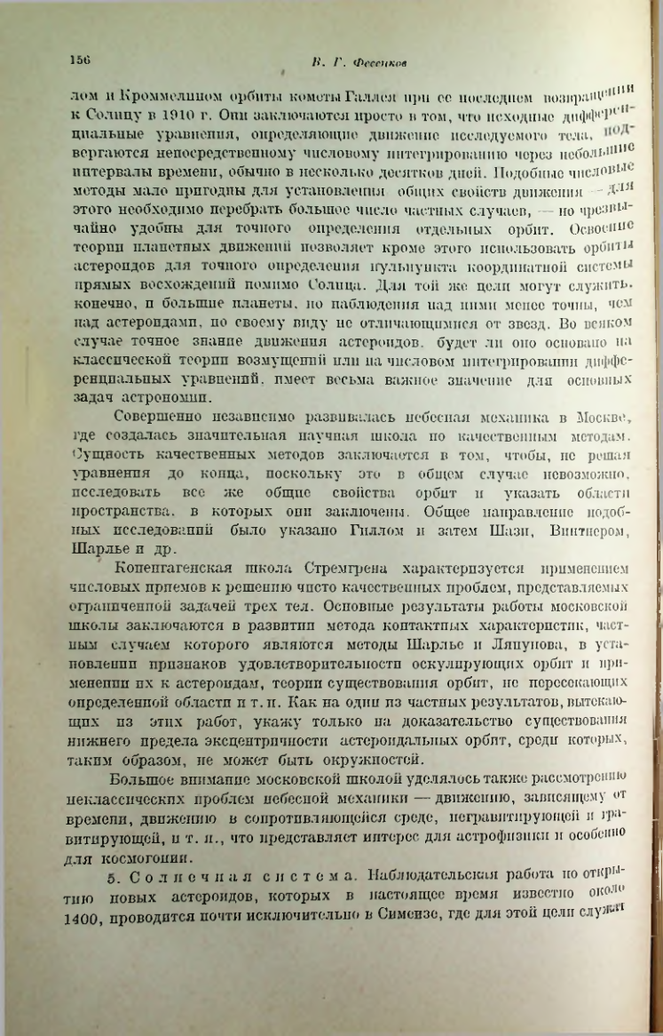 Страница 160