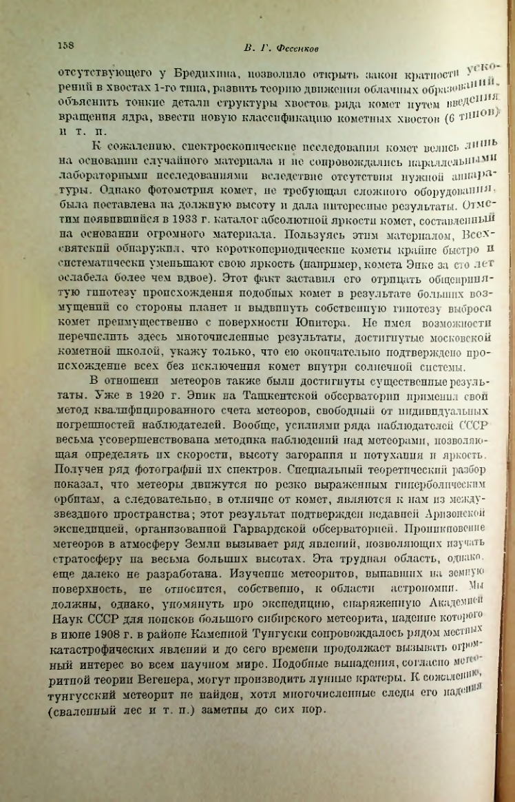 Страница 162