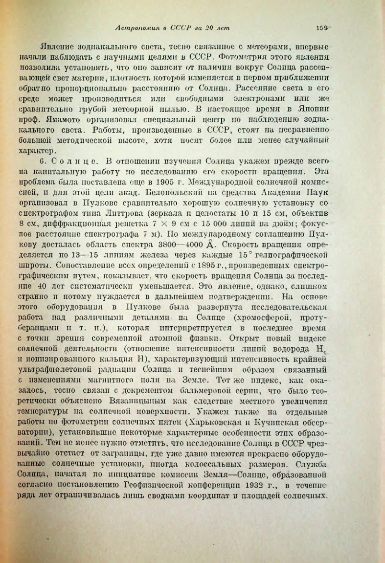 Страница 163