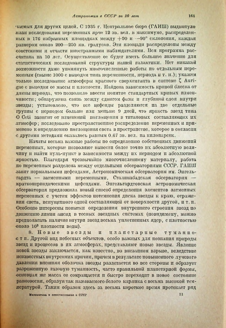 Страница 165