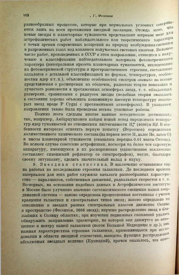 Страница 166