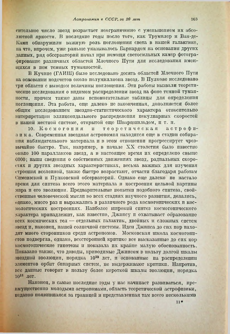 Страница 167