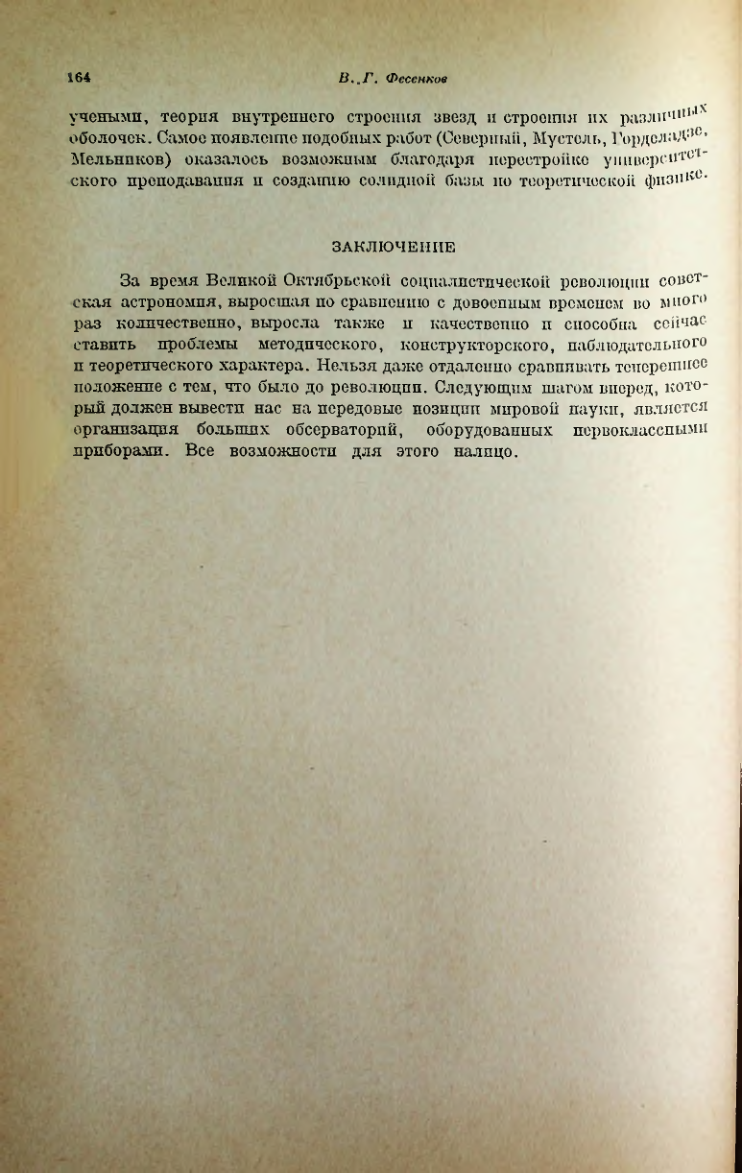 Страница 168