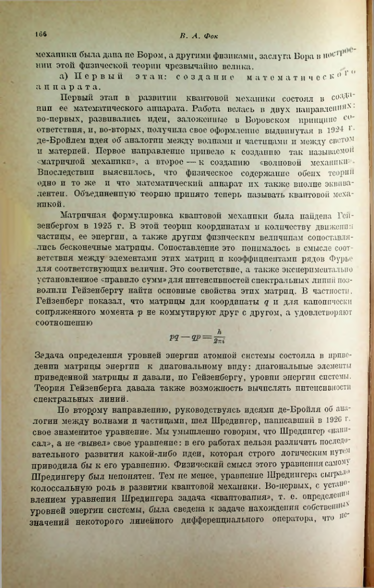 Страница 170