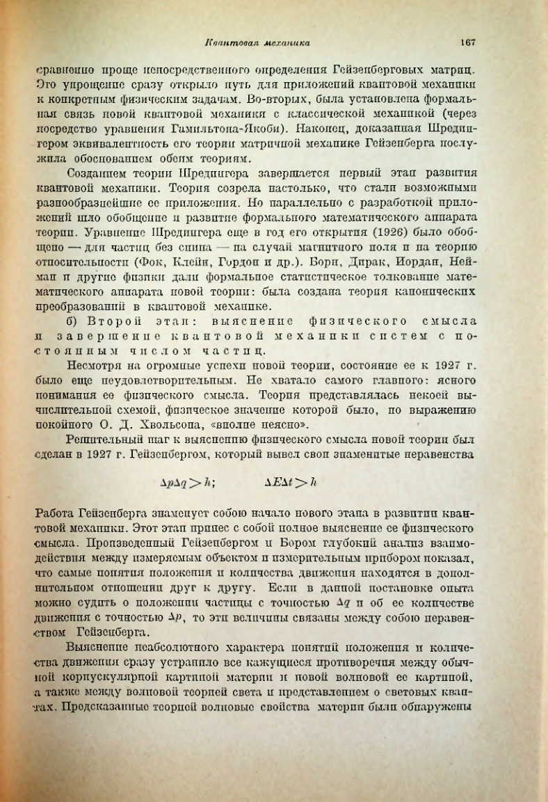 Страница 171