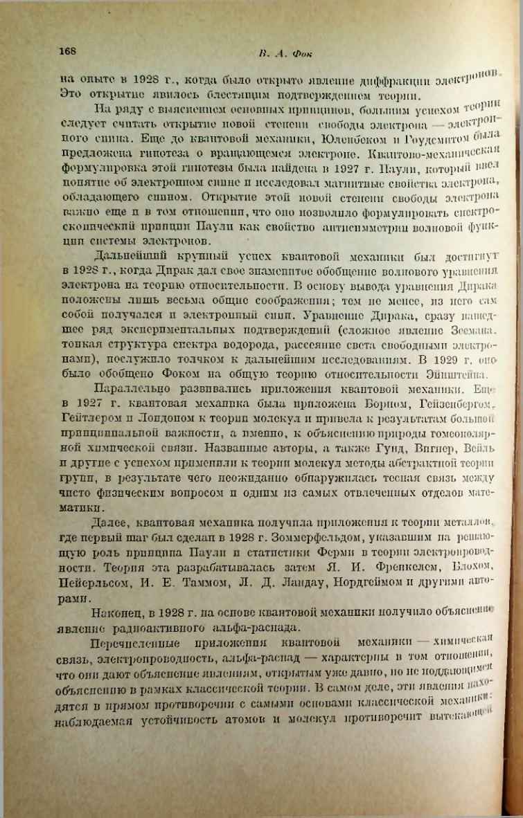 Страница 172