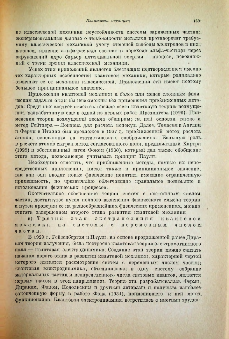 Страница 173