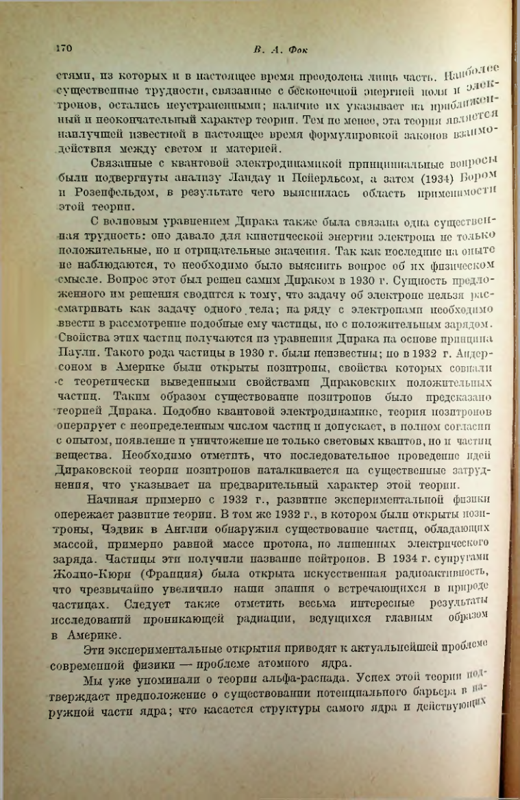 Страница 174