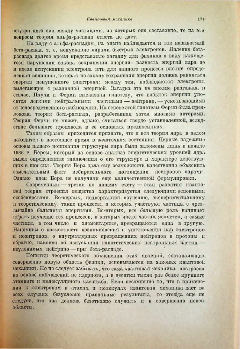 Страница 175