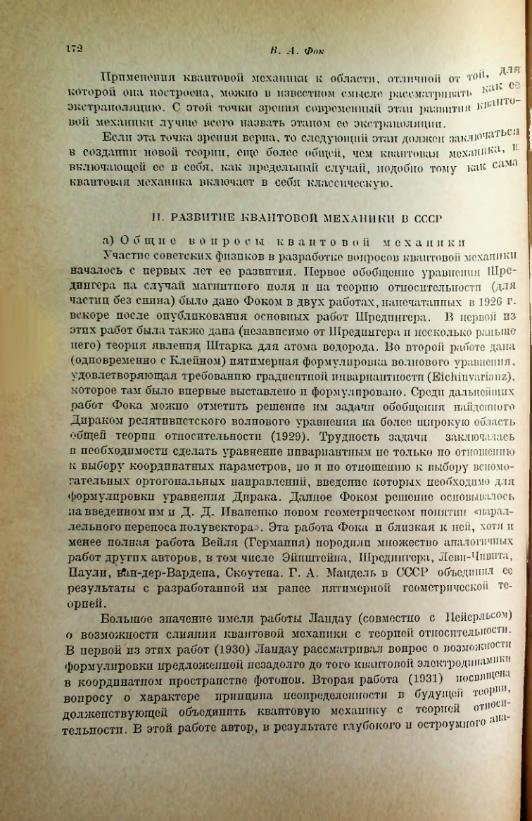 Страница 176