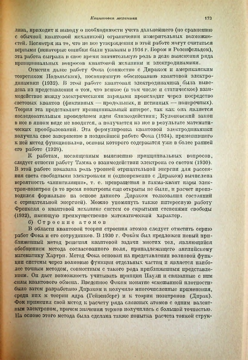 Страница 177
