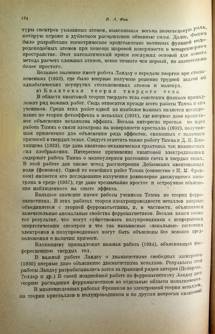 Страница 178