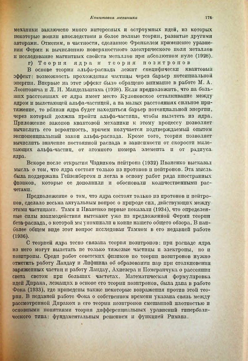 Страница 179