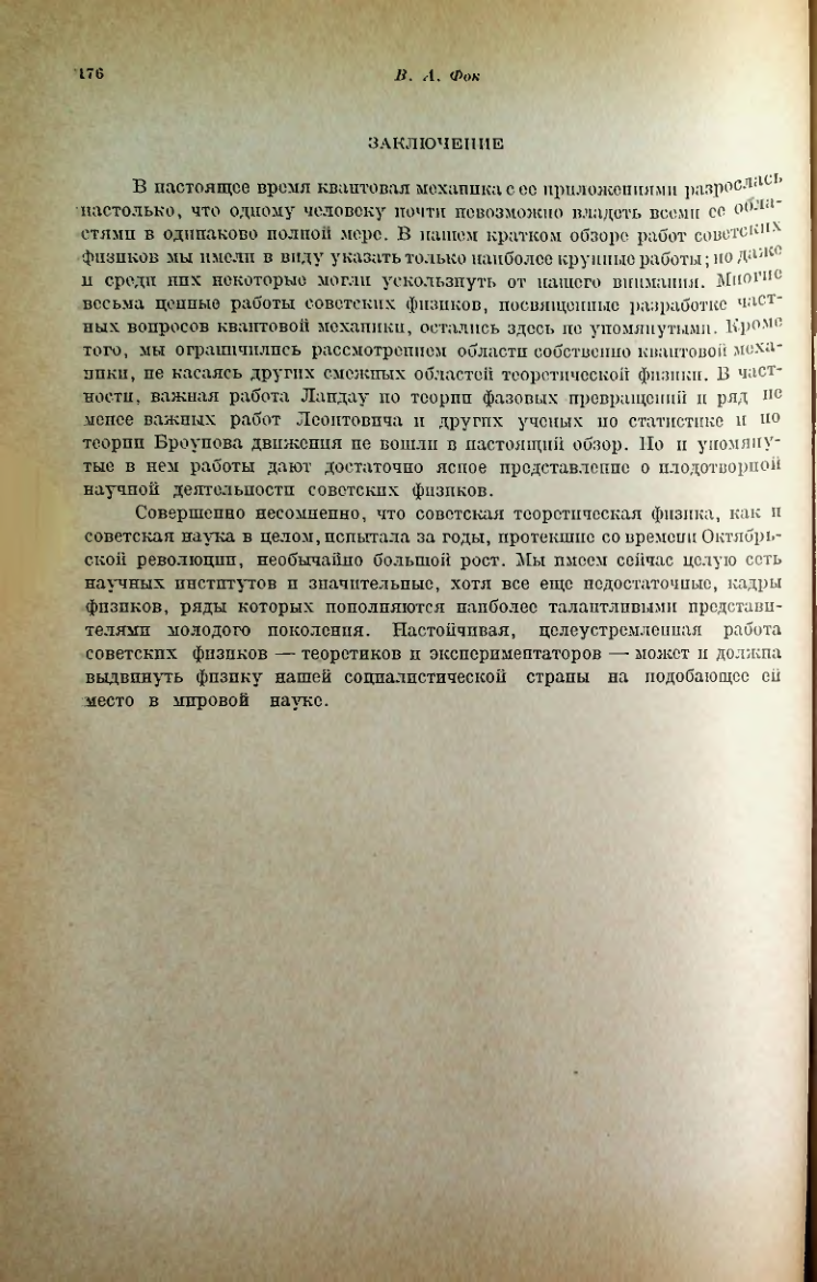 Страница 180