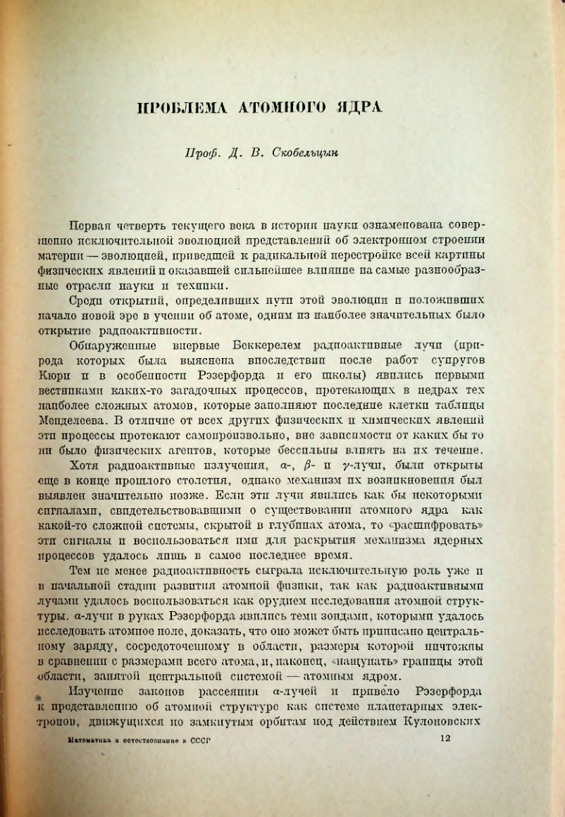 Страница 181