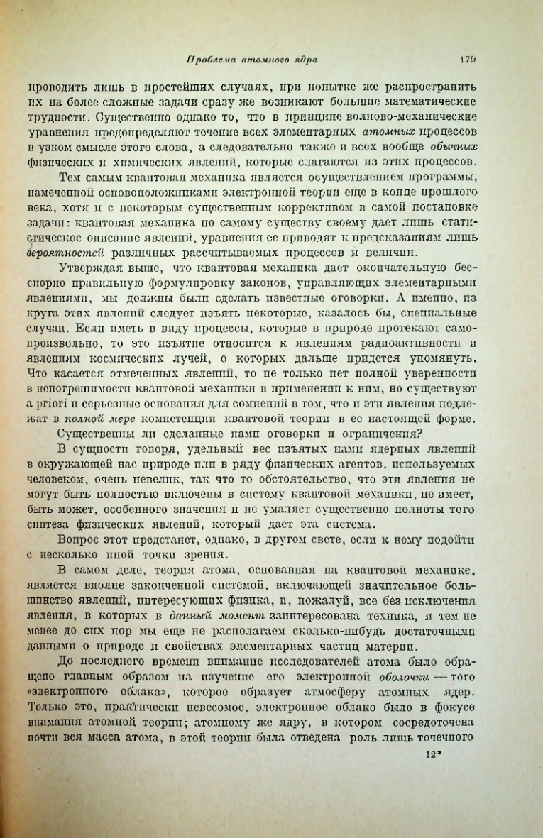 Страница 183