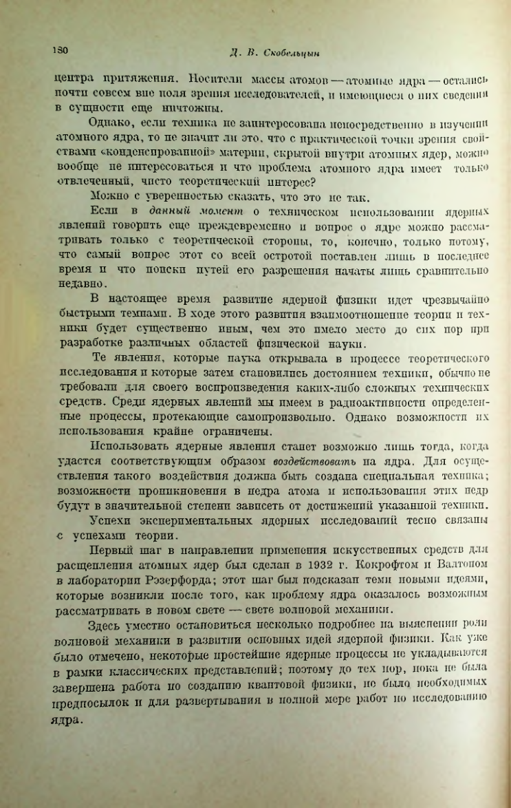 Страница 184