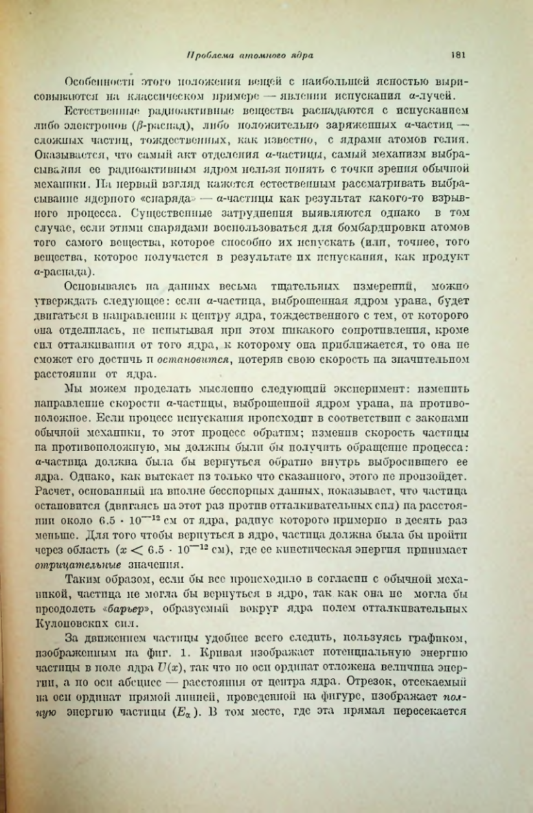 Страница 185