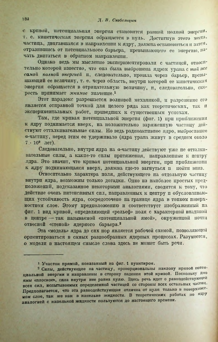 Страница 186