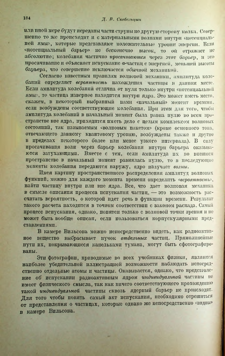 Страница 188
