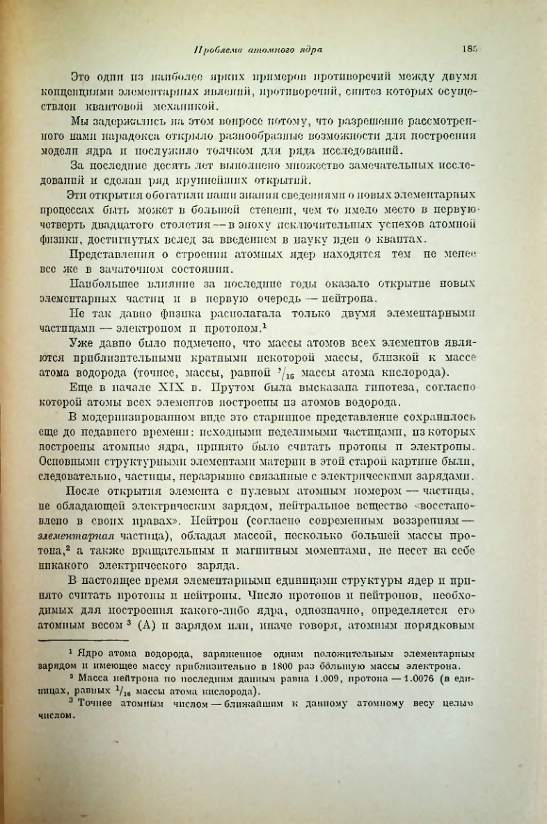 Страница 189