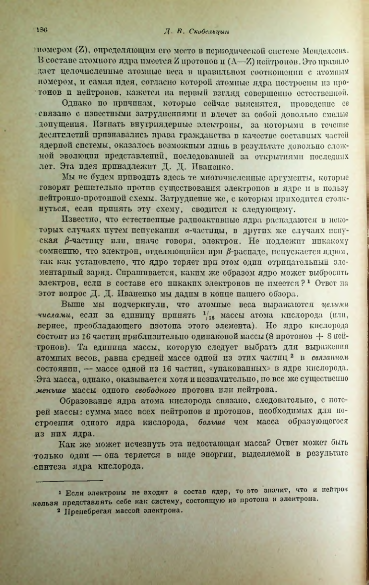 Страница 190