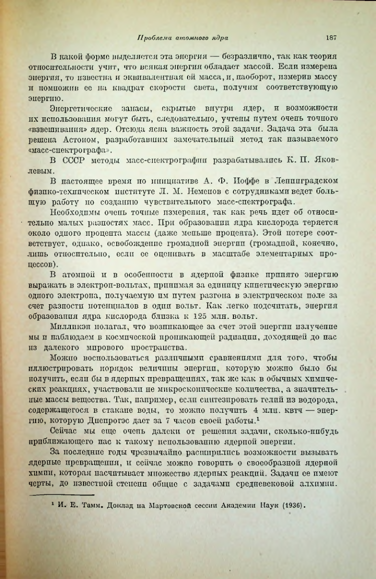 Страница 191