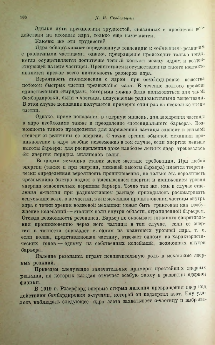Страница 192