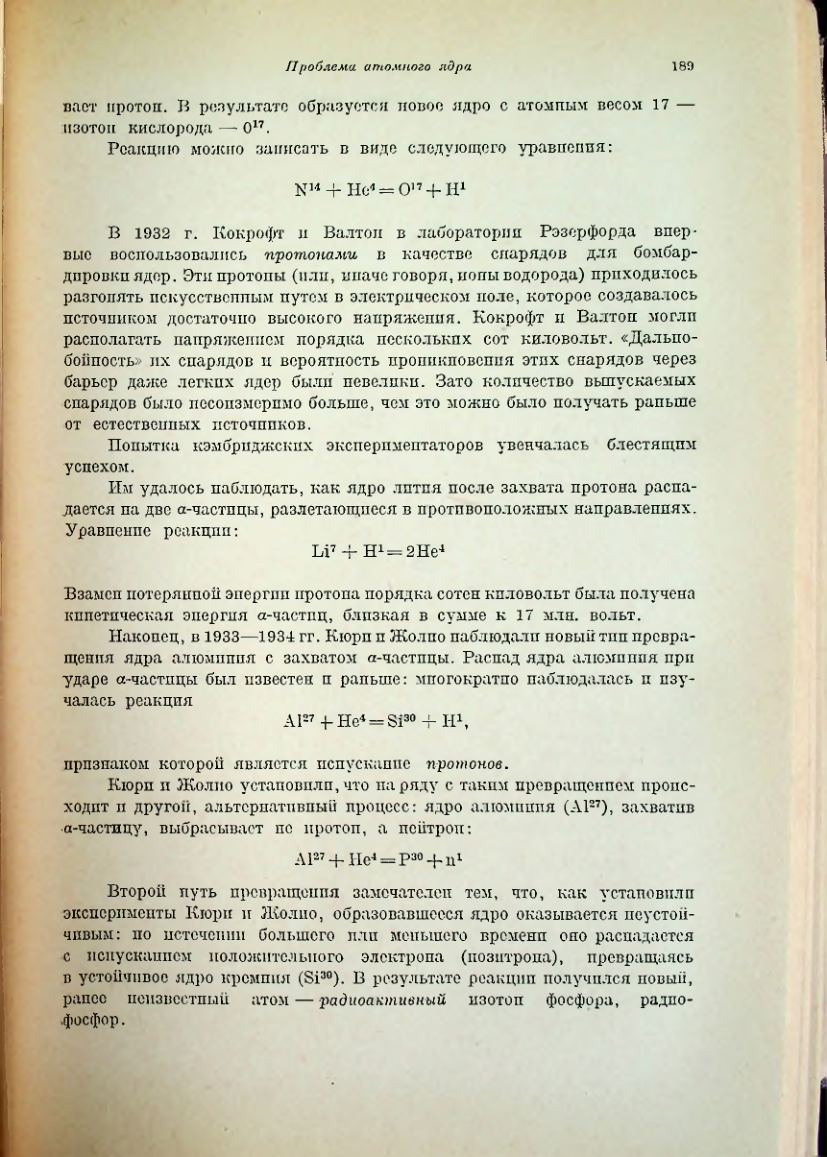 Страница 193