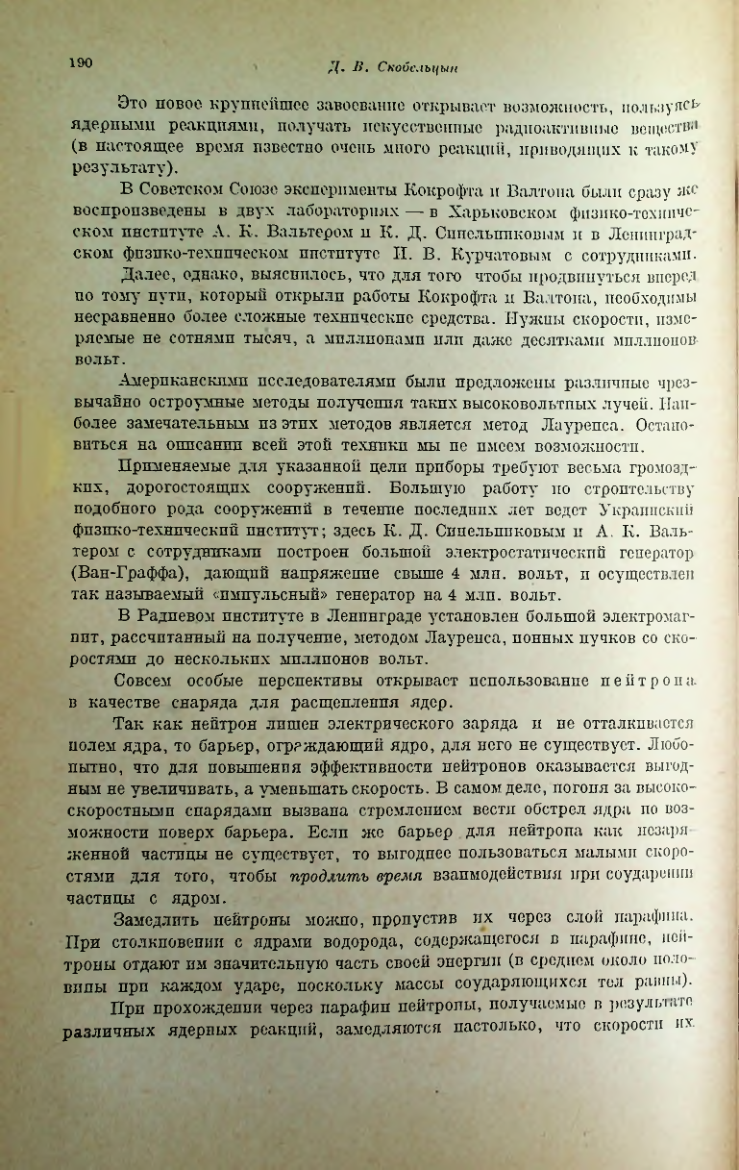 Страница 194