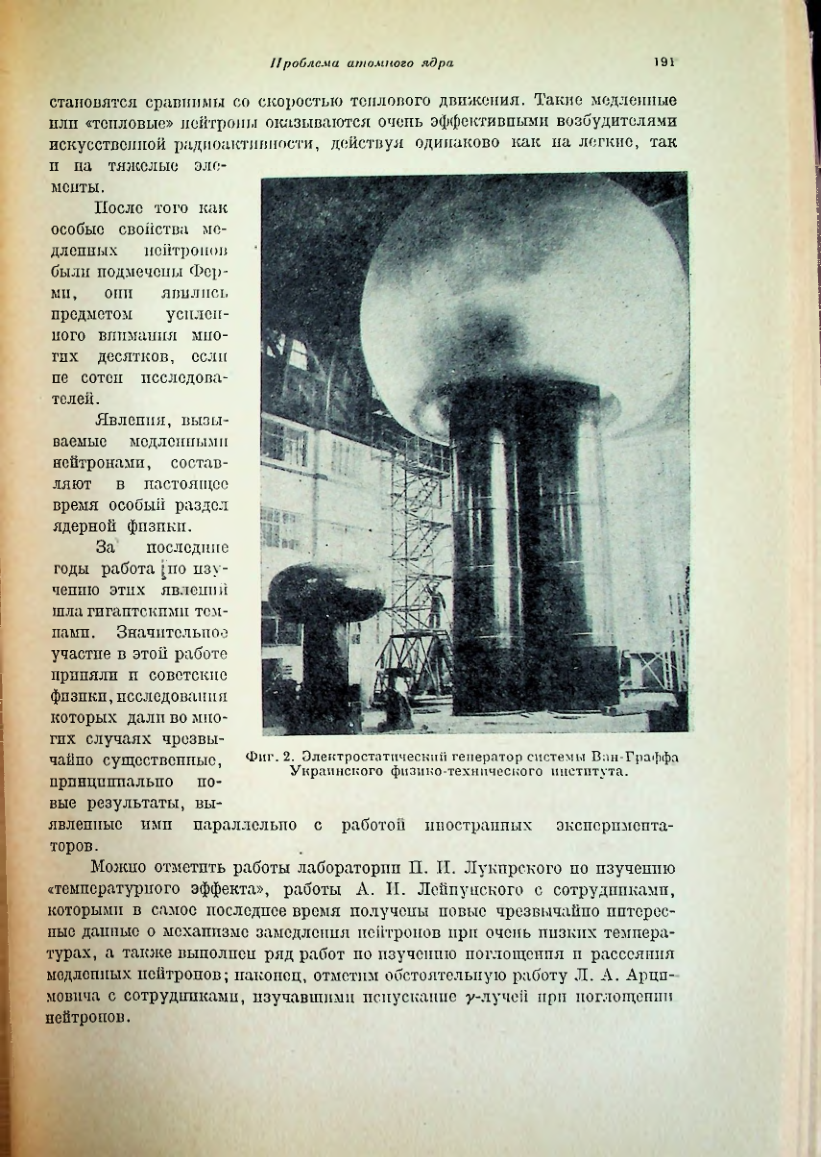 Страница 195
