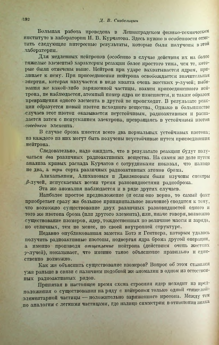 Страница 196