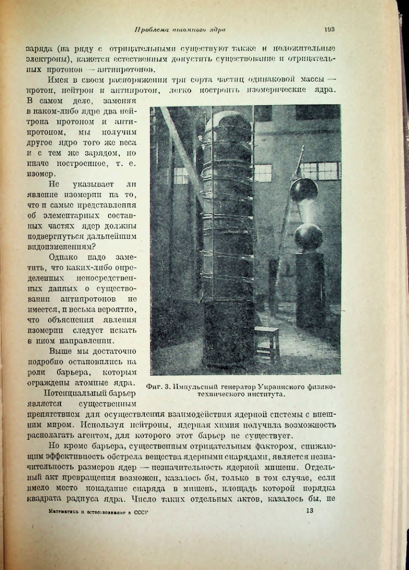 Страница 197
