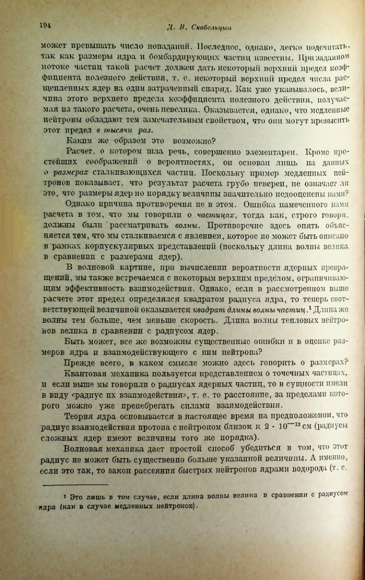 Страница 198