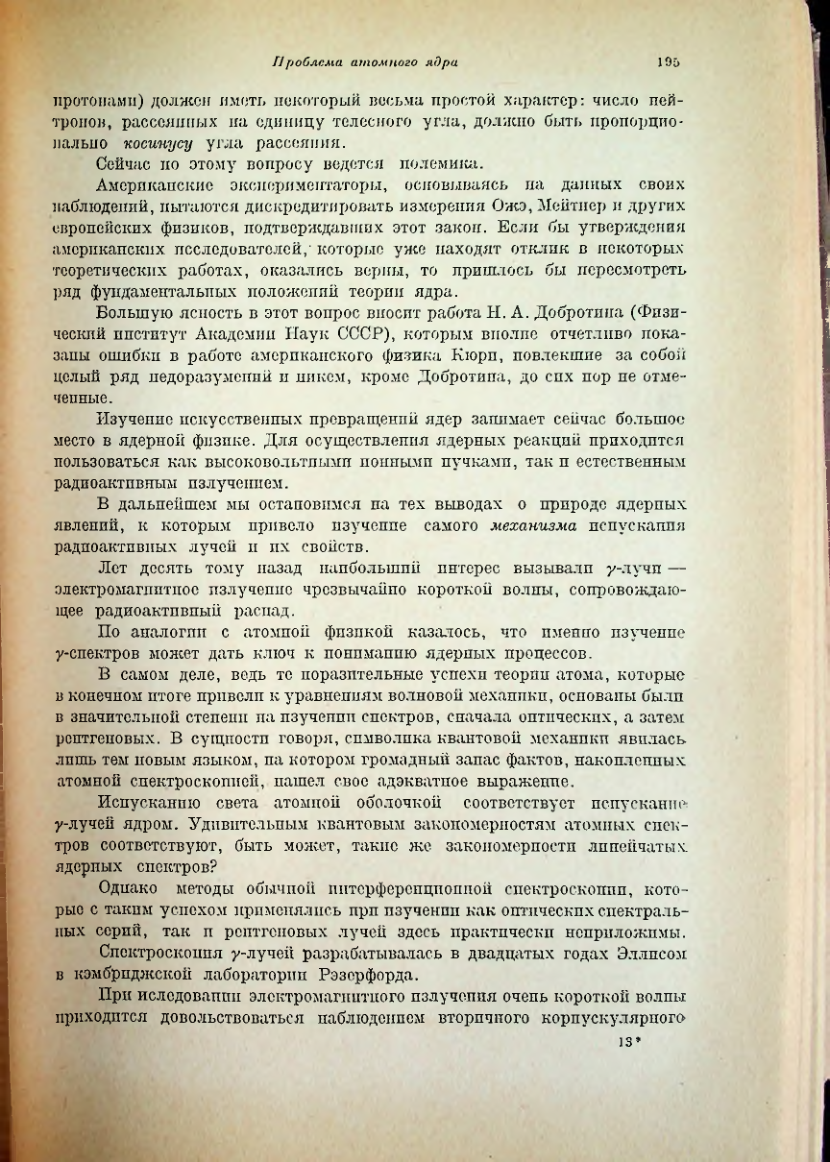 Страница 199