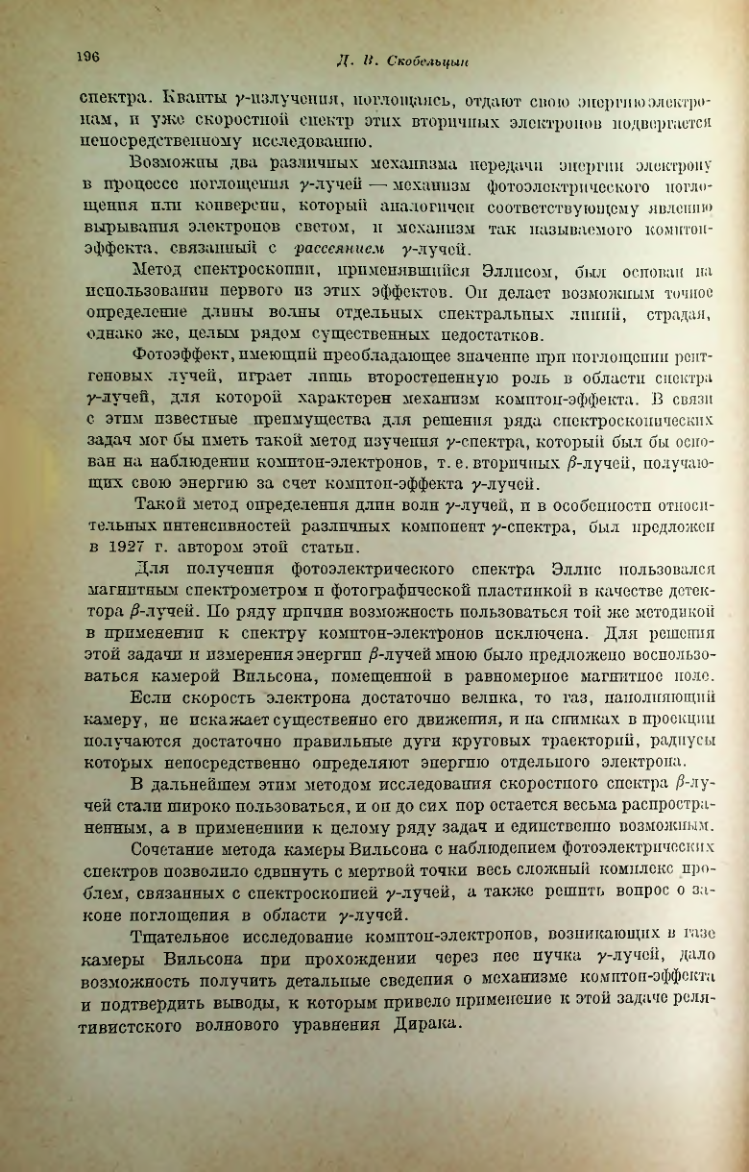 Страница 200