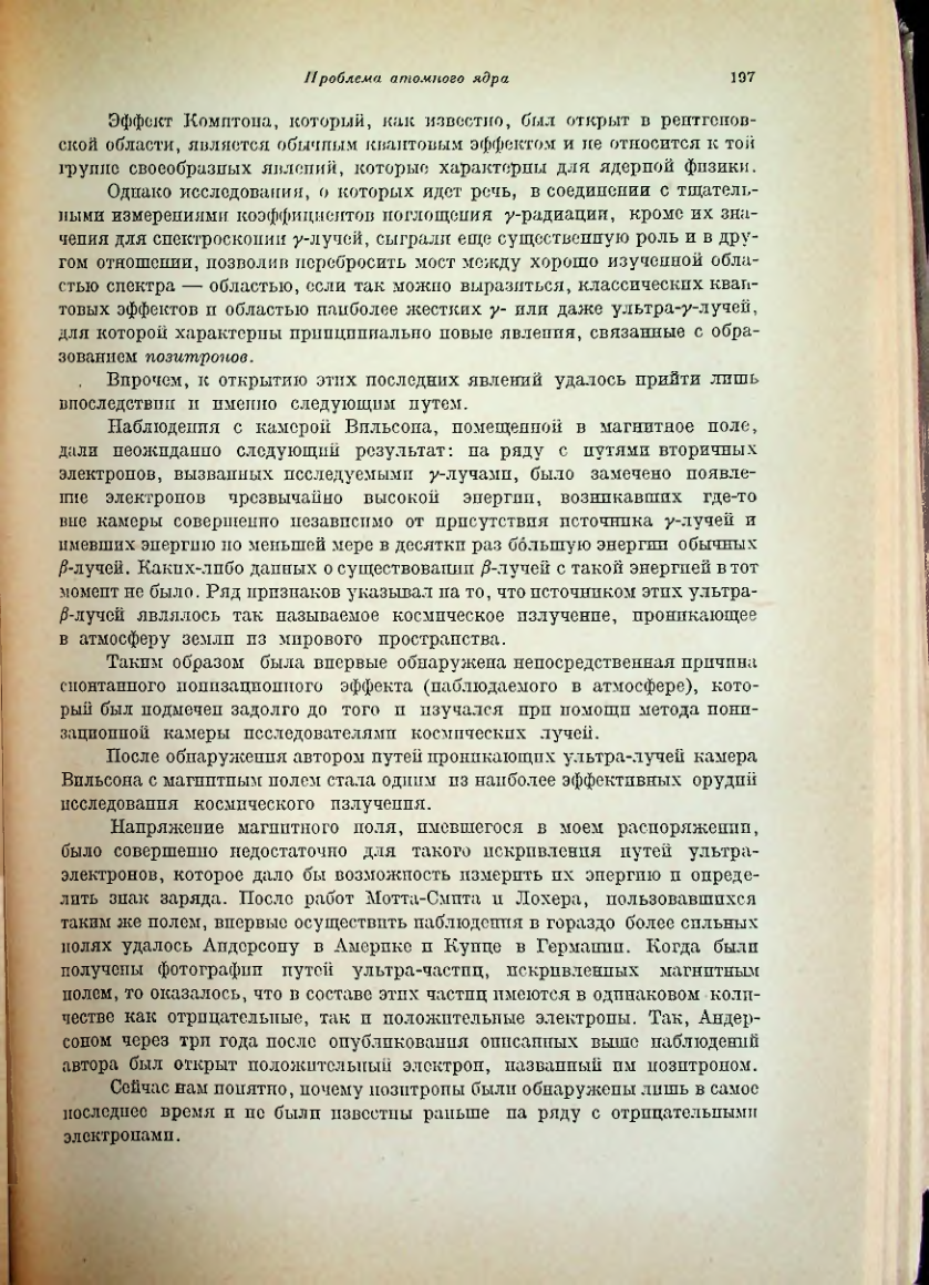 Страница 201