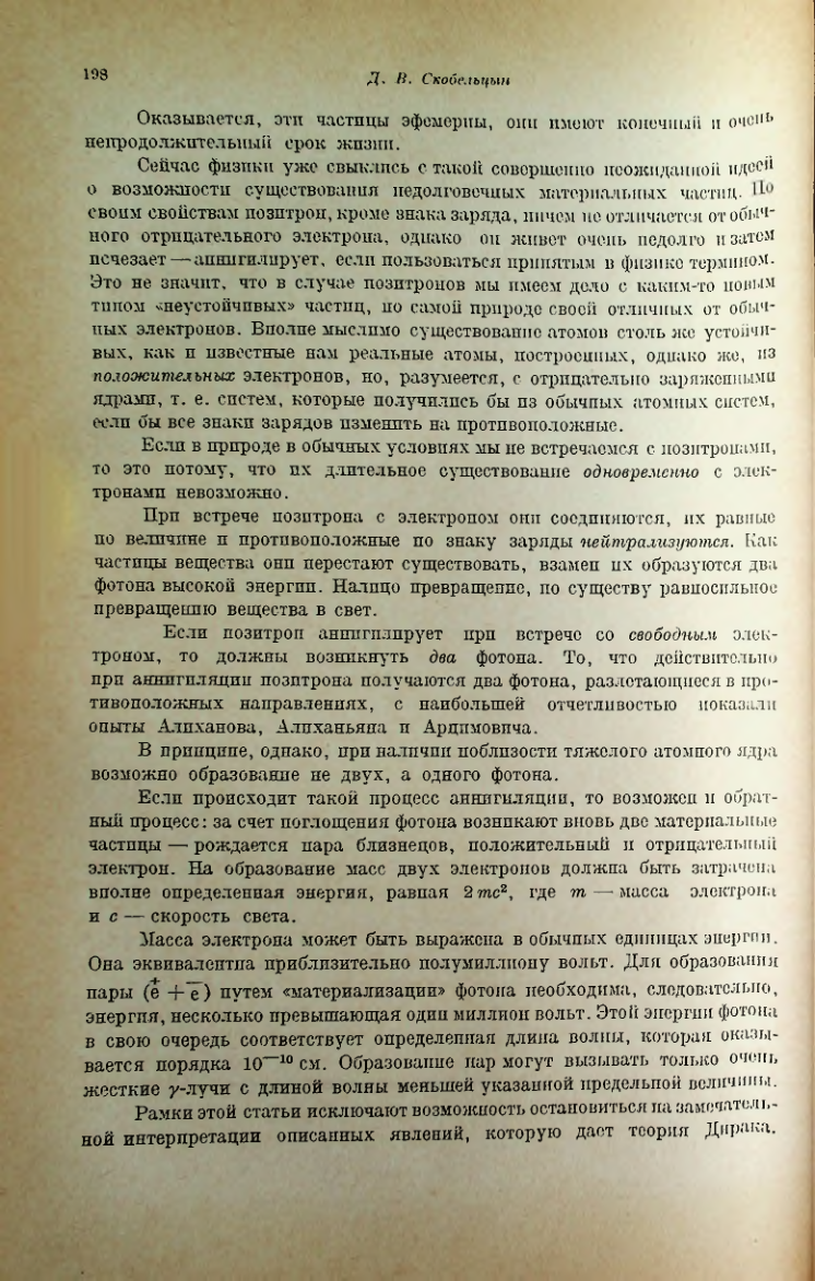 Страница 202