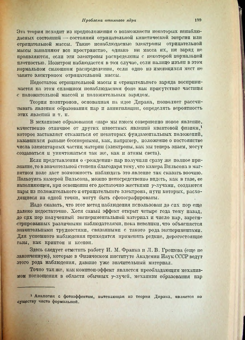 Страница 203