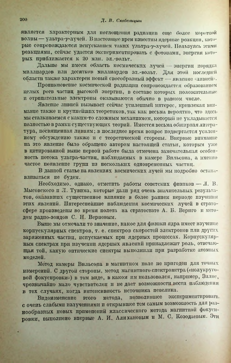Страница 204