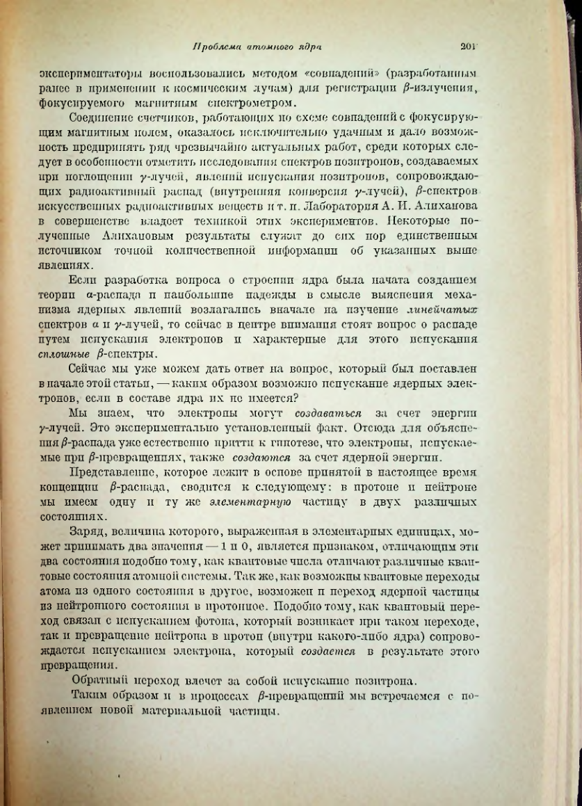 Страница 205