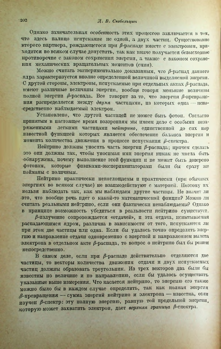 Страница 206