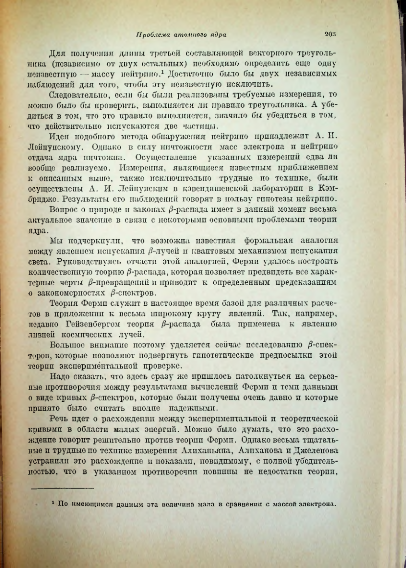 Страница 207