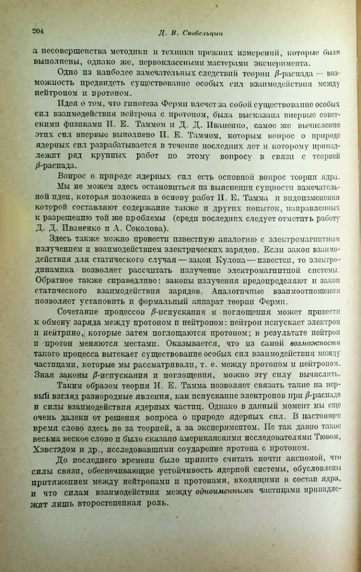 Страница 208