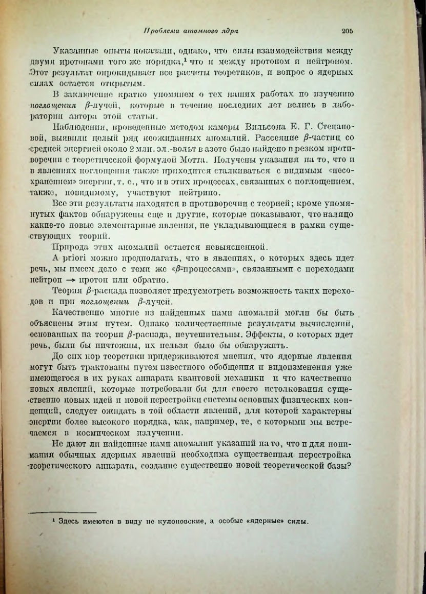 Страница 209