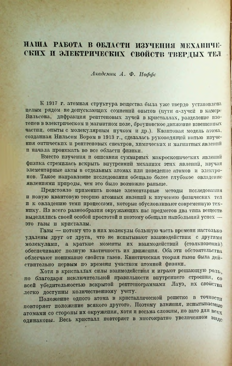 Страница 210