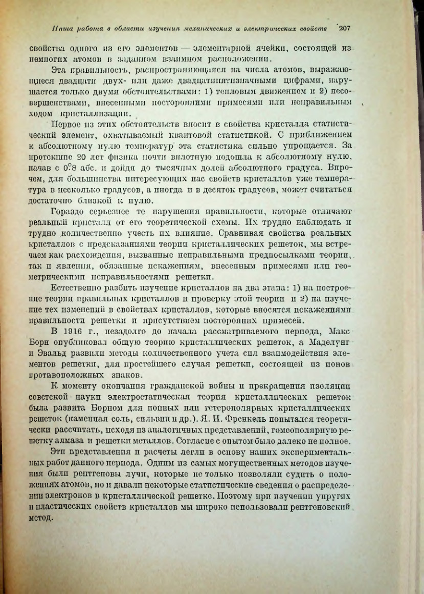 Страница 211