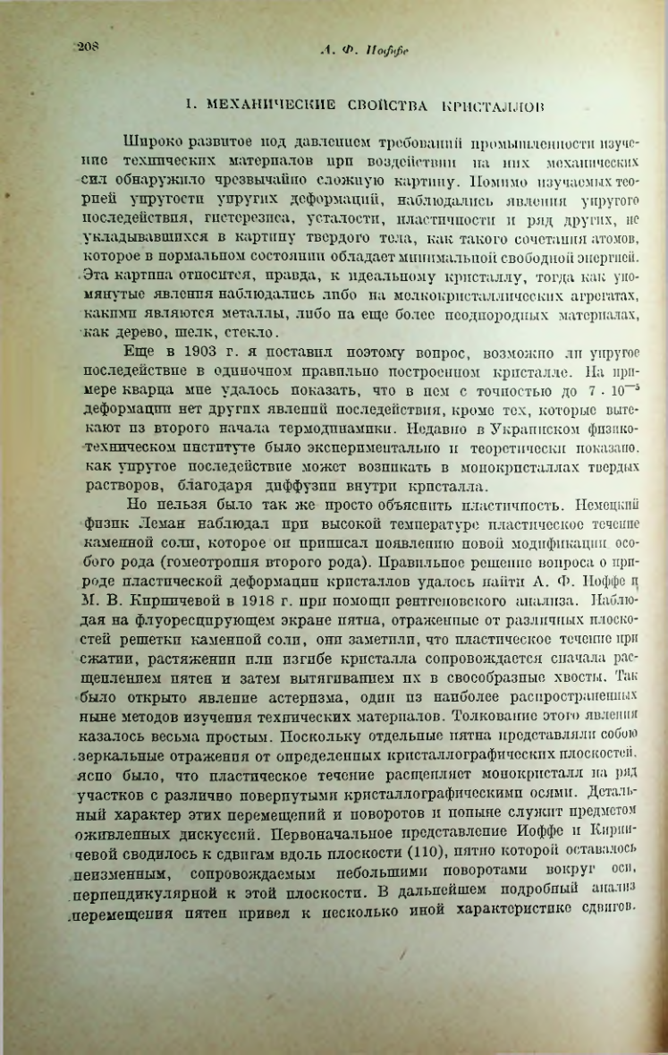 Страница 212